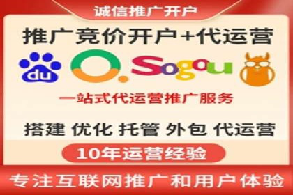 揭秘SEM代运营托管公司运营秘诀